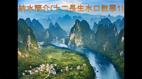 坤方納水|【風水FS】三元地理水法 (1.入門及先後天位介紹)